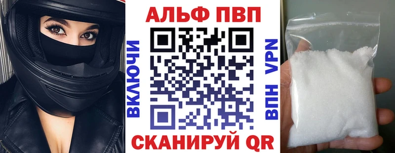 Alpha-PVP кристаллы  купить  цена  Макаров 