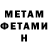Метамфетамин винт Alina Carazanu