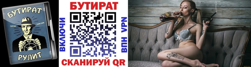 shop официальный сайт  omg ссылки  Бутират жидкий экстази  Макаров  закладки 