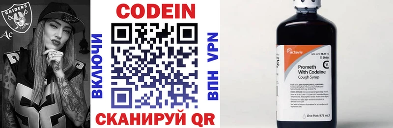 Кодеиновый сироп Lean напиток Lean (лин)  kraken зеркало  Макаров 