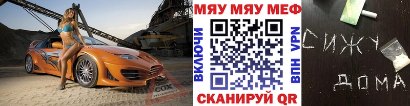 MEGA   Макаров  МЯУ-МЯУ кристаллы  продажа наркотиков 